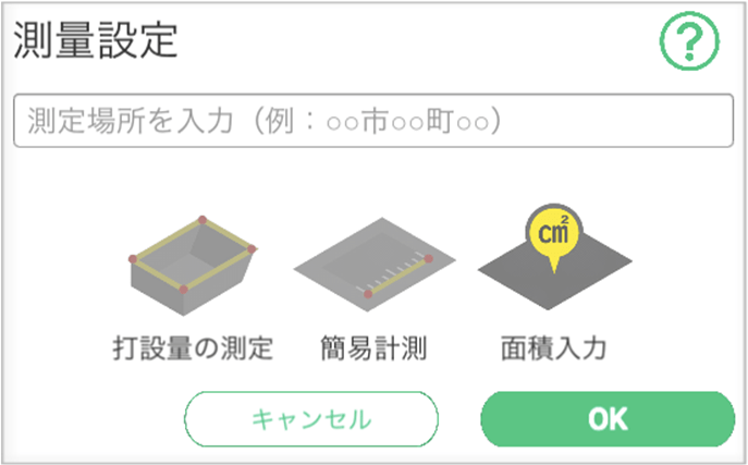 車台数計算機能