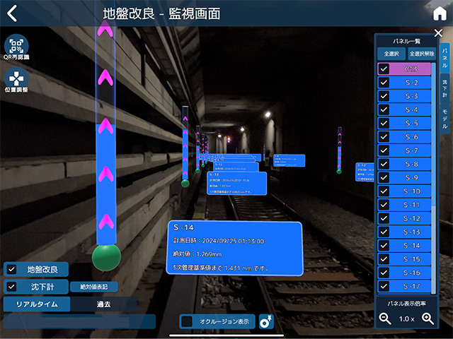 XR技術で施工状況をリアルタイム可視化するシステム「施工影響XRウォッチャー」