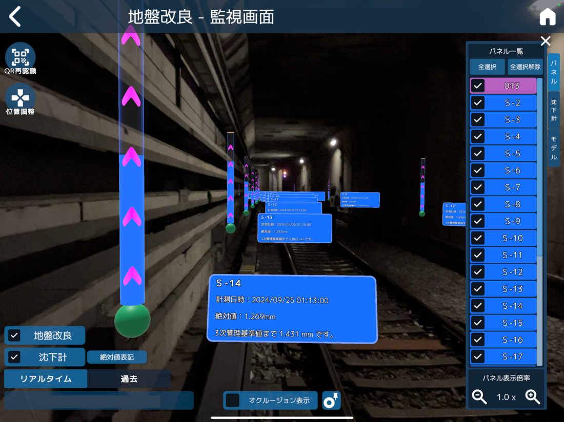 XR技術で施工状況をリアルタイム可視化するシステム「施工影響XRウォッチャー」